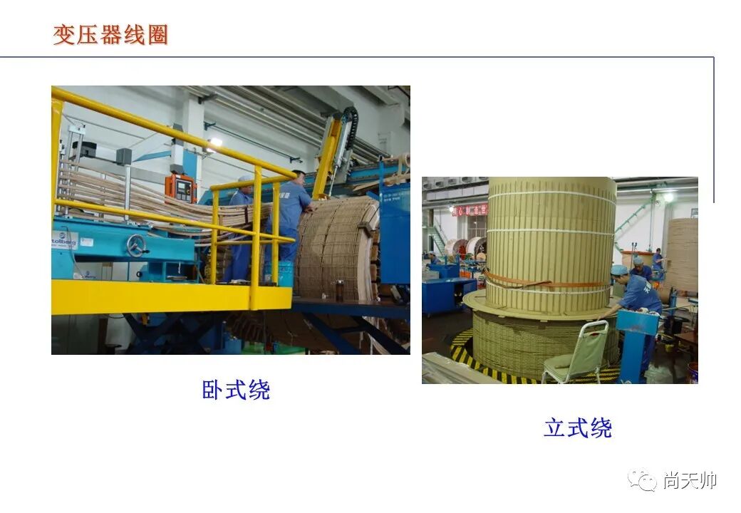 110kv油浸电力变压器基础知识介绍的图39