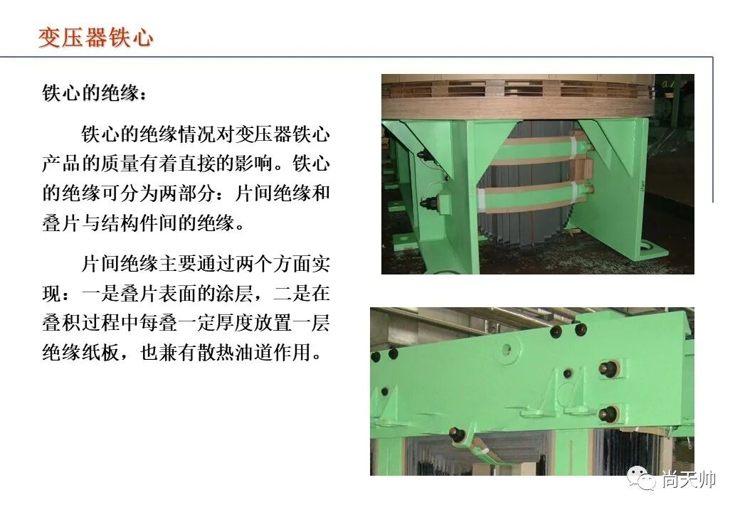 110kv油浸电力变压器基础知识介绍的图20