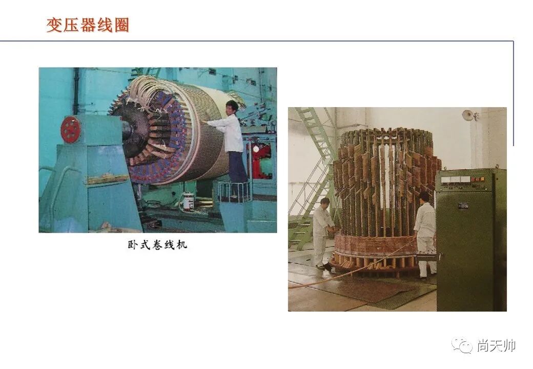 110kv油浸电力变压器基础知识介绍的图40