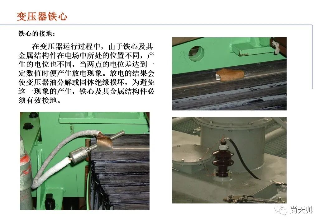 110kv油浸电力变压器基础知识介绍的图22