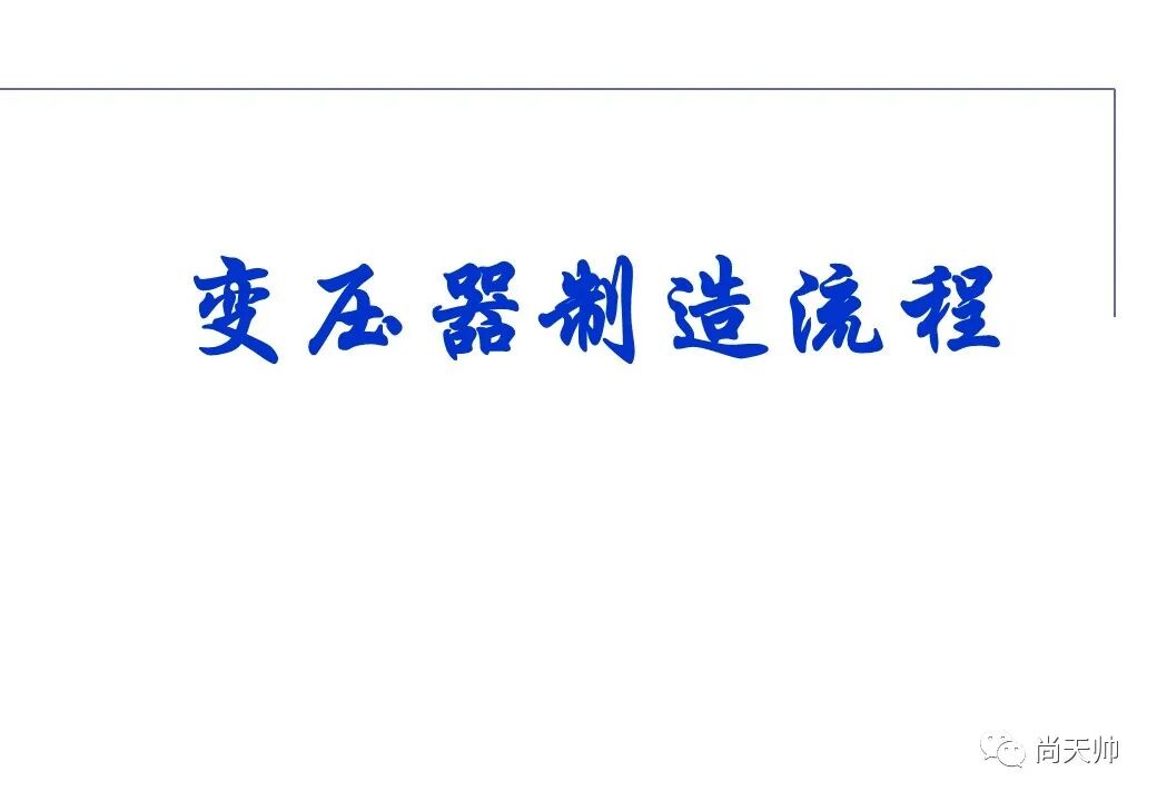 110kv油浸电力变压器基础知识介绍的图6