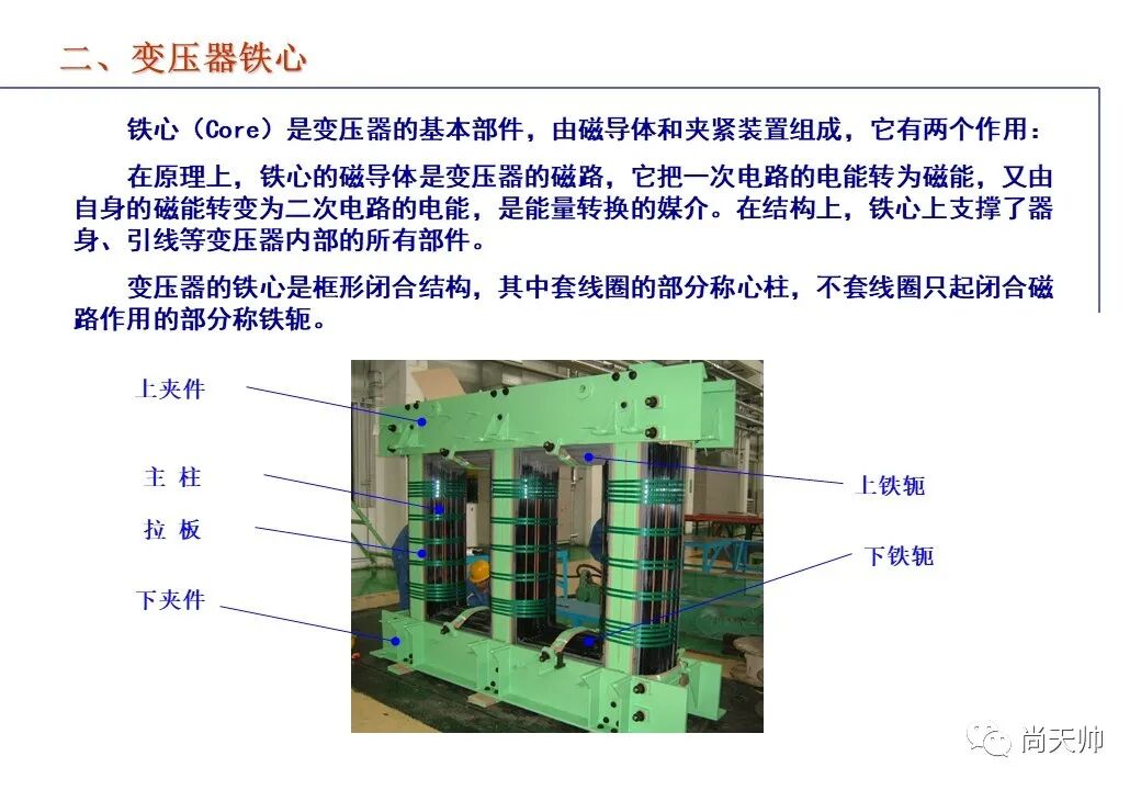 110kv油浸电力变压器基础知识介绍的图9