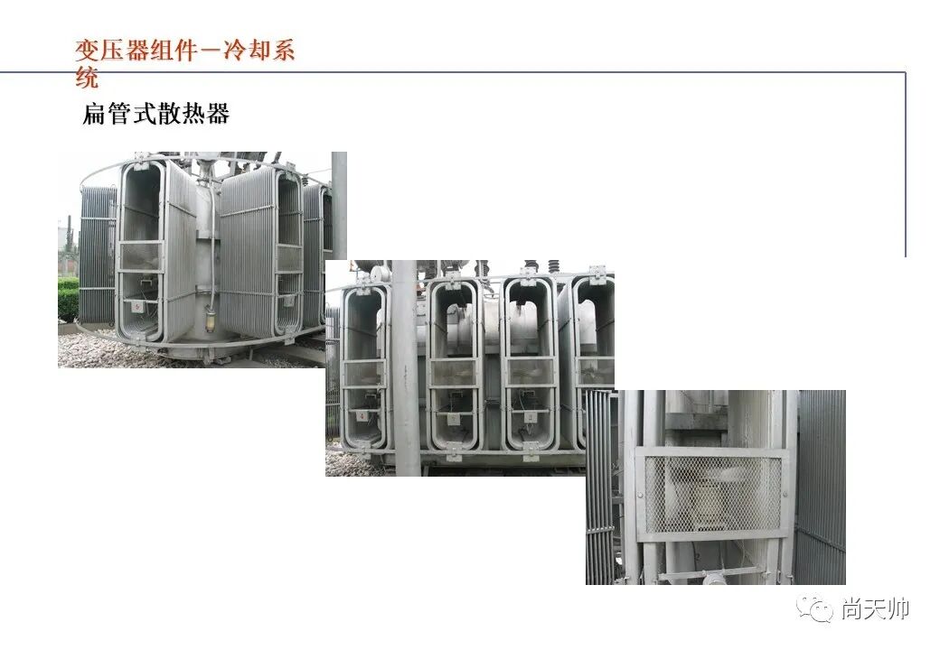 110kv油浸电力变压器基础知识介绍的图119