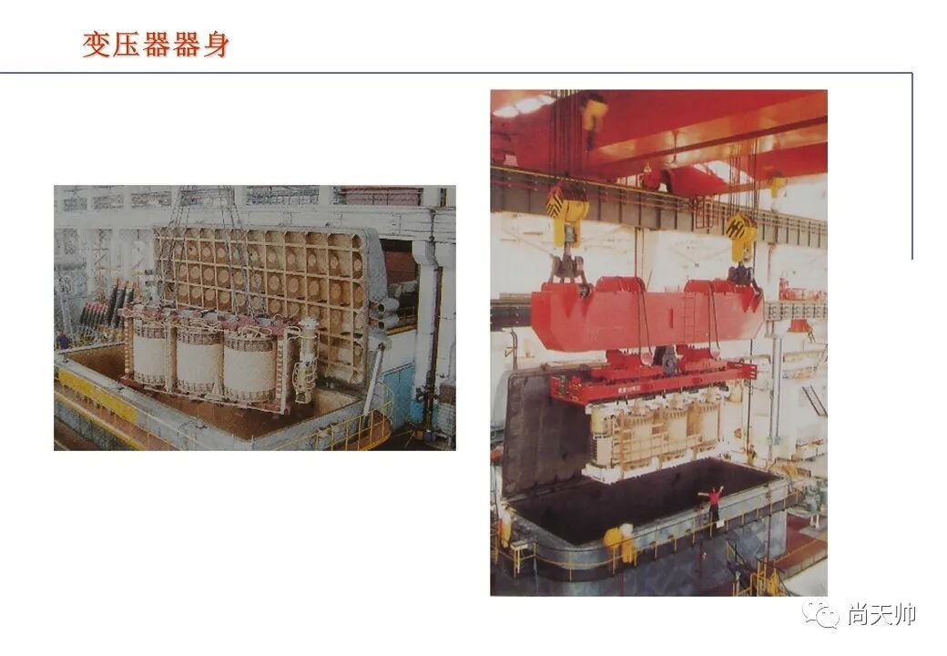 110kv油浸电力变压器基础知识介绍的图70