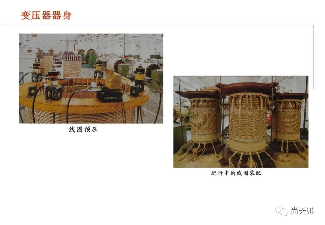110kv油浸电力变压器基础知识介绍的图52