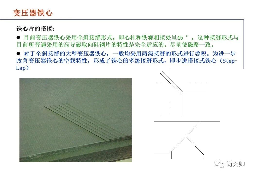 110kv油浸电力变压器基础知识介绍的图17
