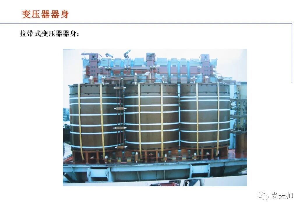 110kv油浸电力变压器基础知识介绍的图64