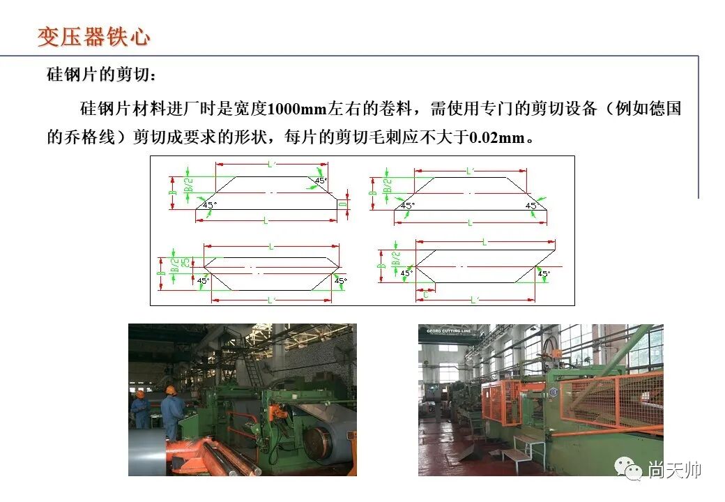 110kv油浸电力变压器基础知识介绍的图12