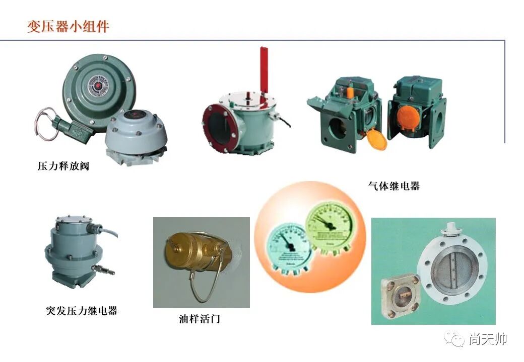 110kv油浸电力变压器基础知识介绍的图126