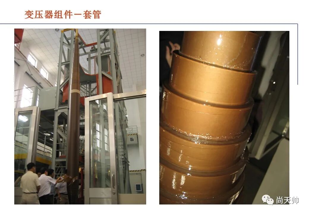 110kv油浸电力变压器基础知识介绍的图76