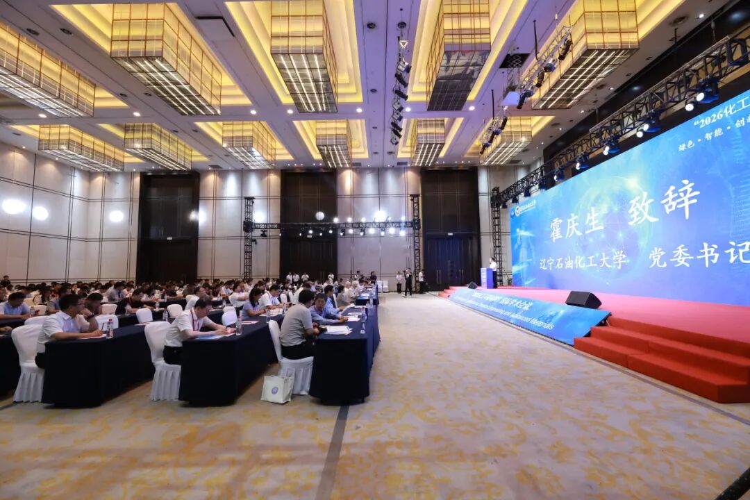 乐氏集团亮相沈阳化工与新材料国际学术会议，共探绿色发展新路径