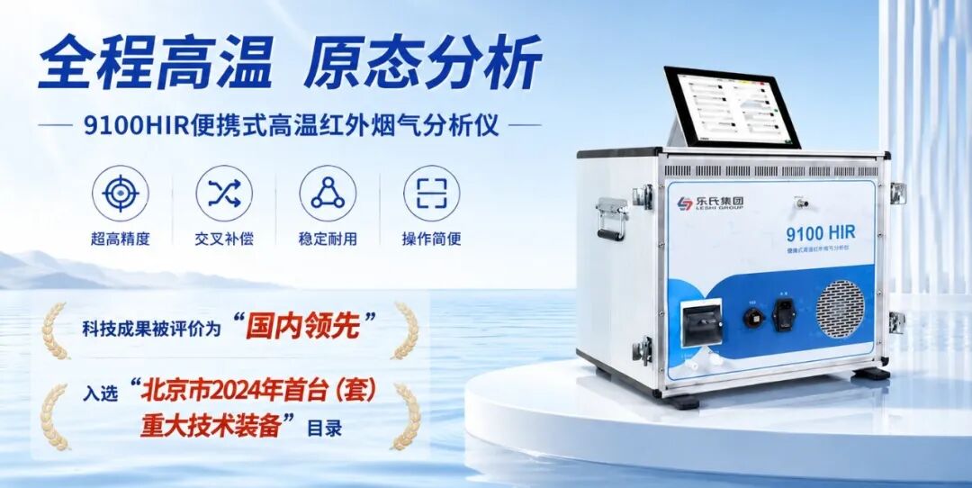 乐氏集团邀您共赴2026年西部生态环境与可持续发展学术会议