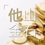 【他山金石】机构情绪转向乐观，成长股或迎来估值修复