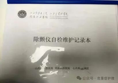 除颤仪什么情况下使用救命神器——除颤仪的使用与维护一文全搞定！_https://www.jmylbn.com_新闻资讯_第26张