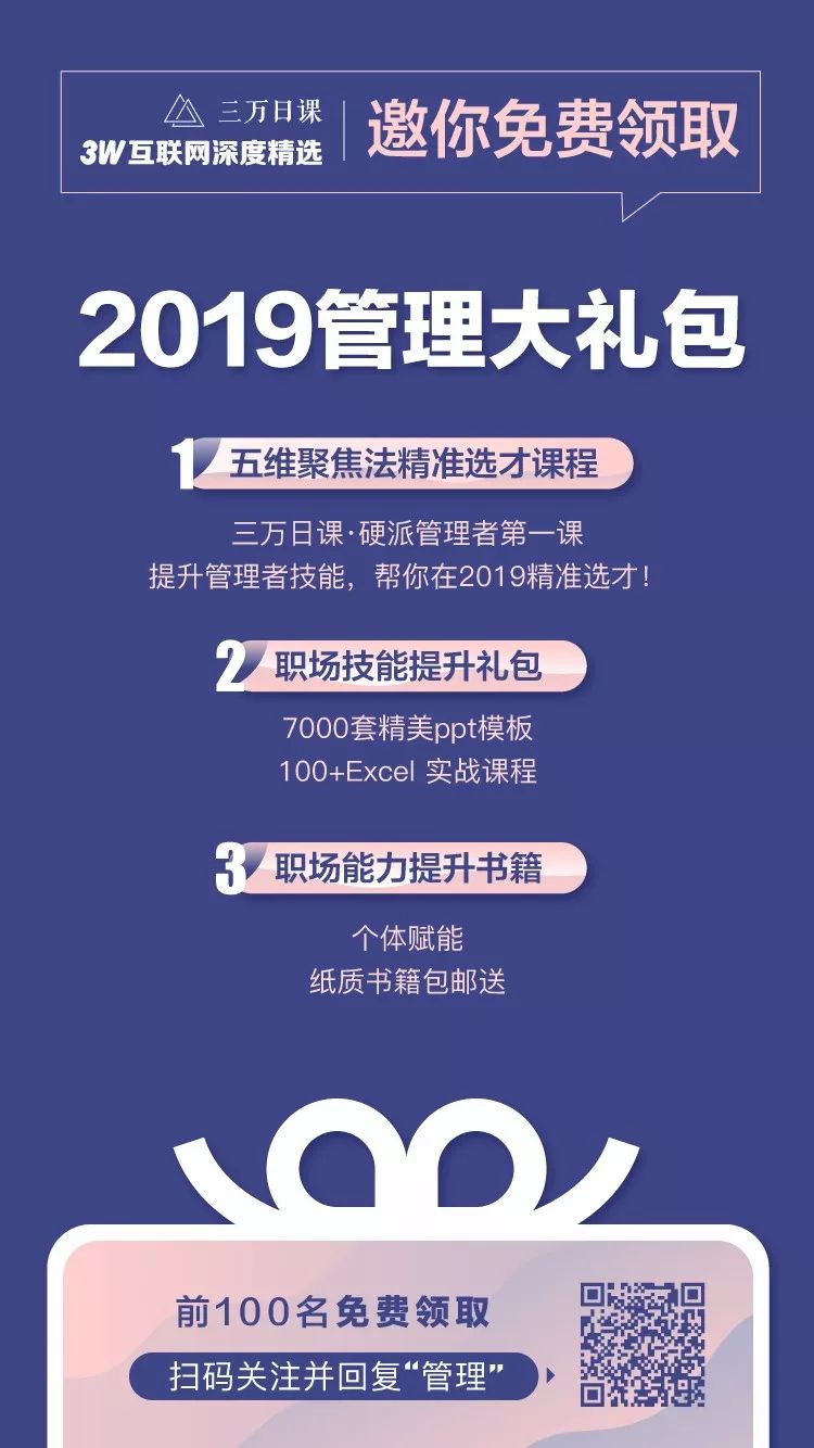 知乎 7 萬讚回答：你思考問題的方式，決定了你的層次 未分類 第15張