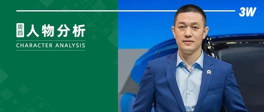 蔚来李斌：身价200亿，仍住出租屋