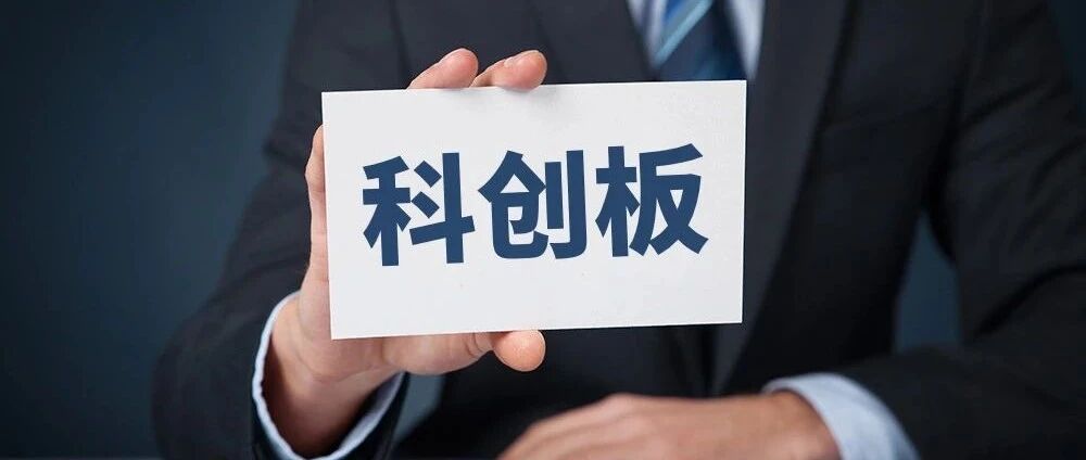 成功过会！LED驱动芯片厂明微电子将于科创板首发上市