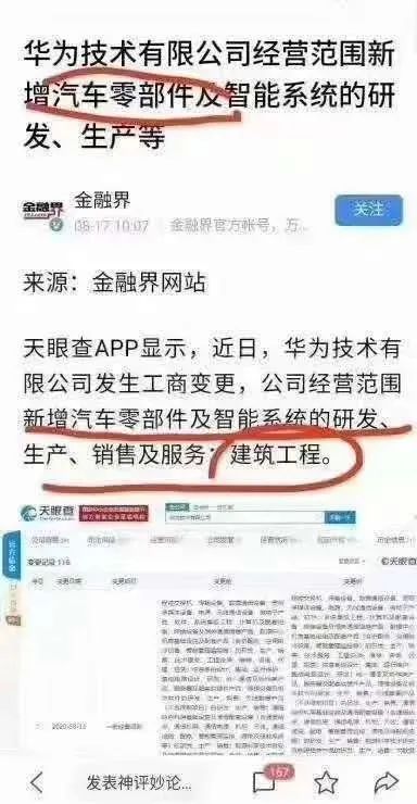 新品研发停止 华为通知手机零件商暂停供货 华为手机或将消失 投资研究中心 微信公众号文章阅读 Wemp