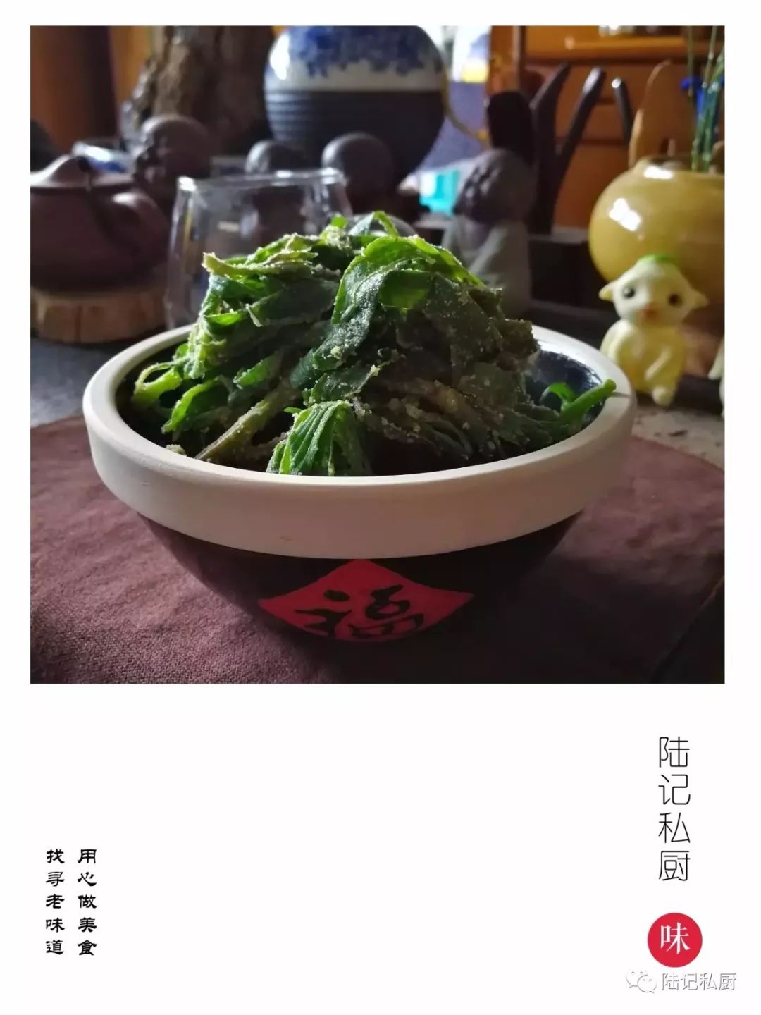 【昌邑龙门阵】粉蒸扫帚菜
