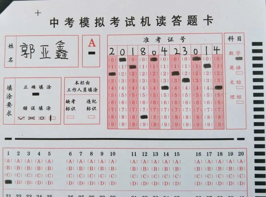 答题卡怎么涂正确图片图片