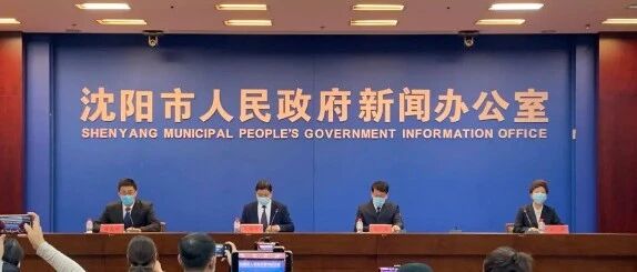 最新！沈阳：中小学做好提前放假准备！高校放假前需全员核酸检测！沈阳、大连新增确诊病例行程轨迹公布！