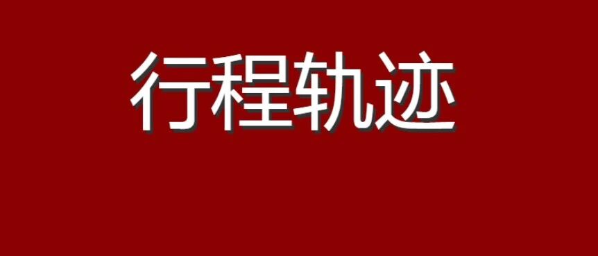 7月5日，辽宁新增1例境外输入确诊病例，新增3例无症状感染者