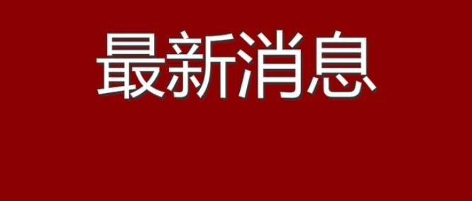 提前通知！明天上午，沈阳多条公交线路临时调整！部分道路临时交通管制！