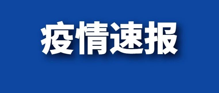 1月26日0时至24时，辽宁无新增确诊病例！注意！这样消毒，可能“越消越毒”