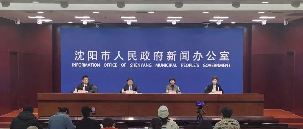 沈阳公布新增本土确诊病例详情！其中6人是同一单元邻居！