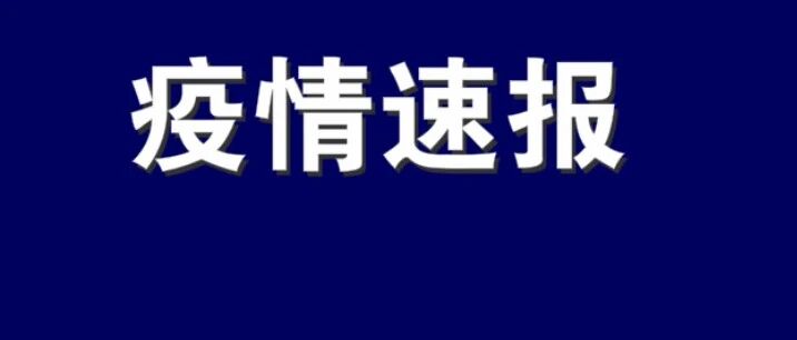 7月13日，辽宁1例无症状感染者解除隔离出院