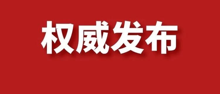 沈阳高中录取分数线出炉！最高的学校是……