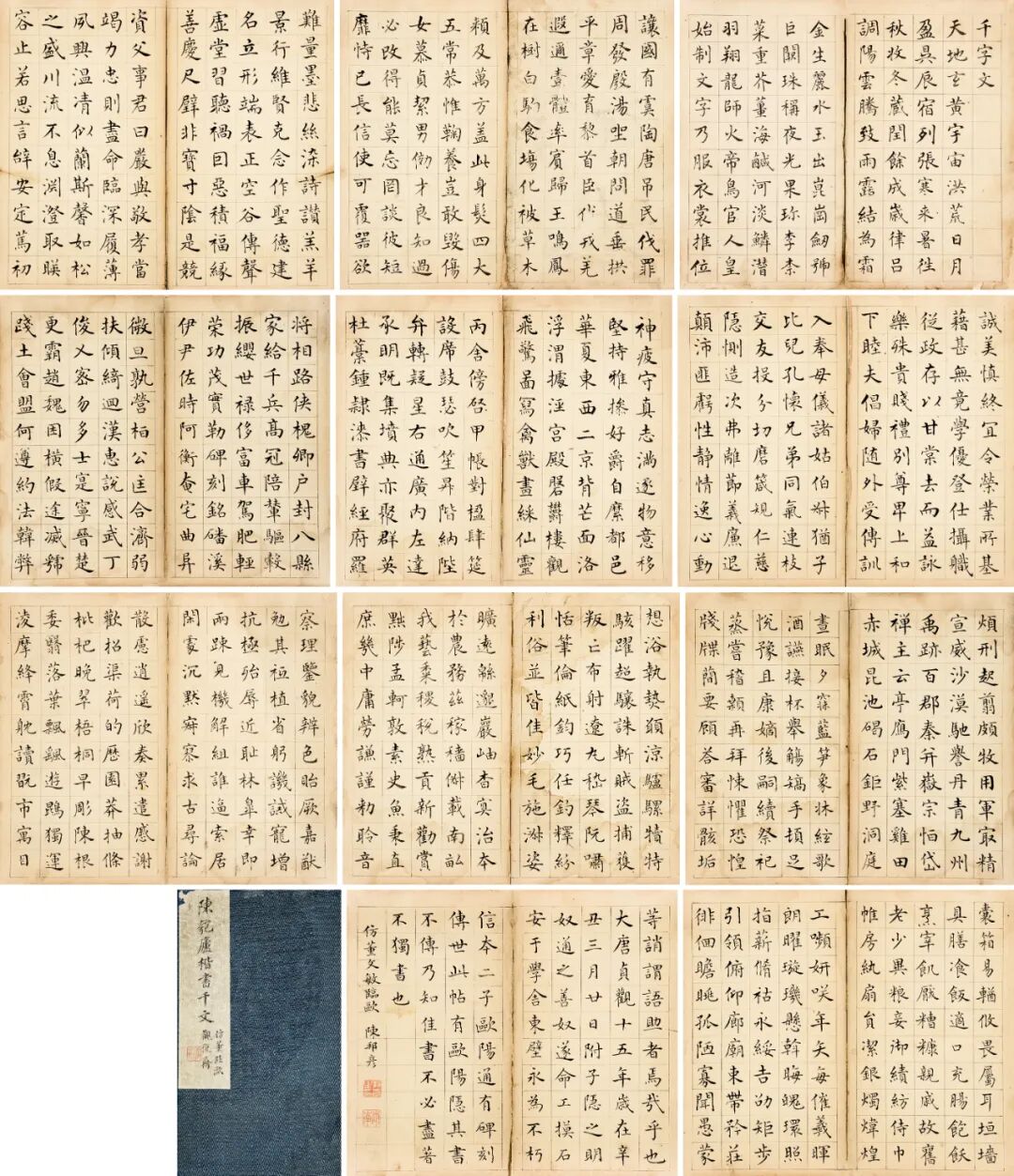 6×12.8 cm.提要:此本为陈邦彦仿董其昌临欧千字文.