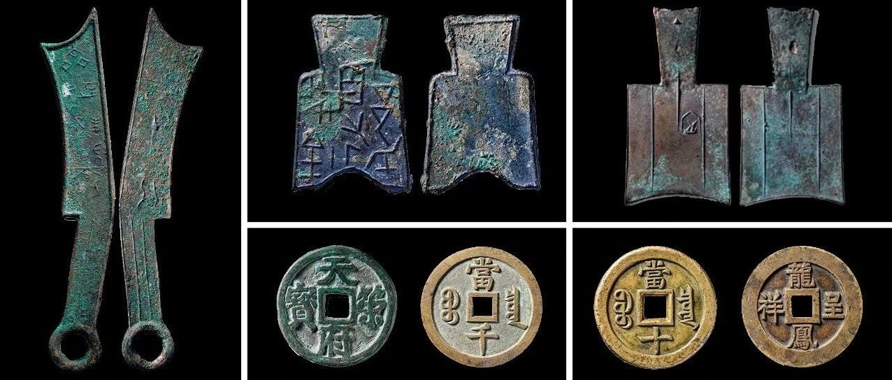 北京保利拍卖丨泉韵古今——古钱币精品集珍图片