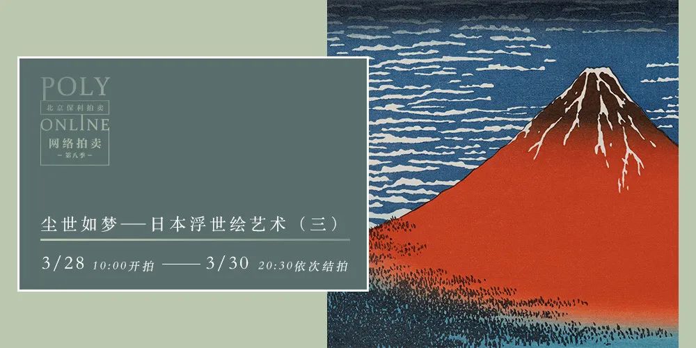 Poly-Online丨梦回江户，尘世如梦- 全民收藏网