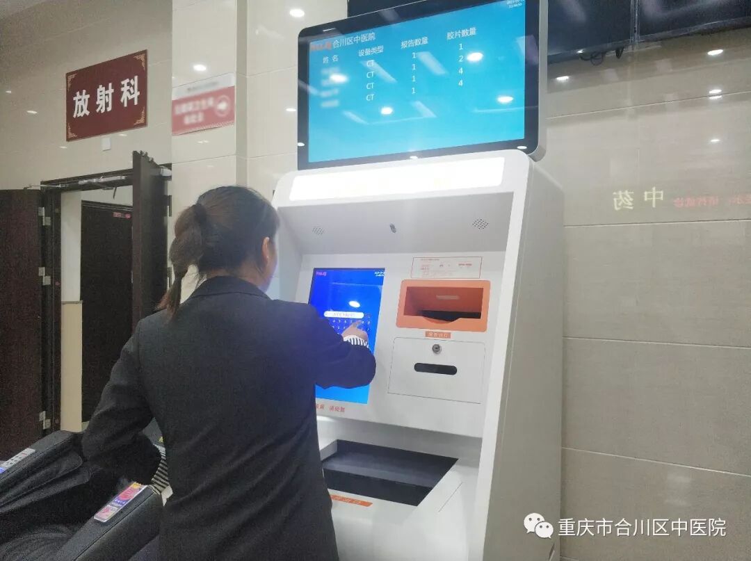 放射科怎么打印【扩散】放射科胶片与报告可自助打印啦_https://www.jmylbn.com_新闻资讯_第3张