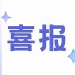 喜报丨罗晓玲同学在2023年“友城青年说暨珠海青少年英语演讲比赛”中荣获二等奖