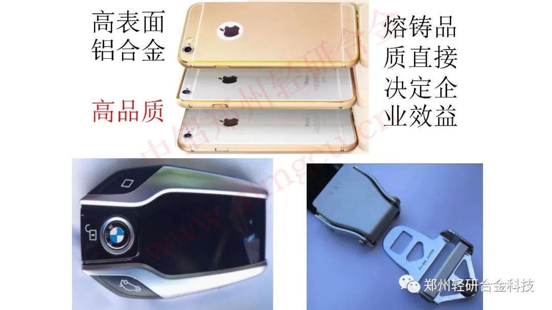 铝合金熔铸的发展现状及趋势