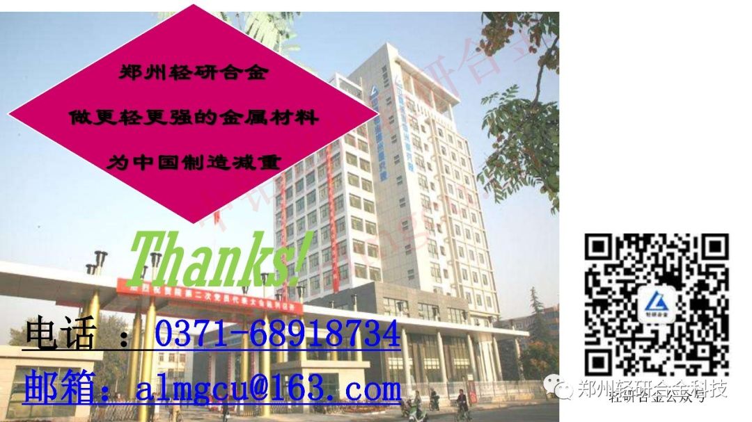 铝合金熔铸的发展现状及趋势