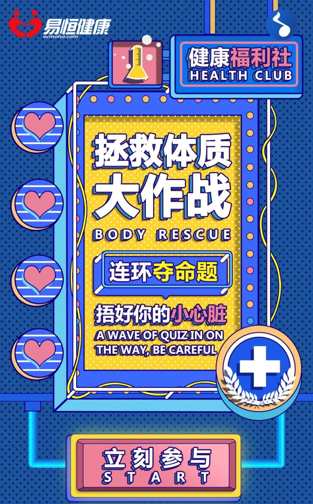 易恒健康融资_易恒健康_易恒健康怎么了