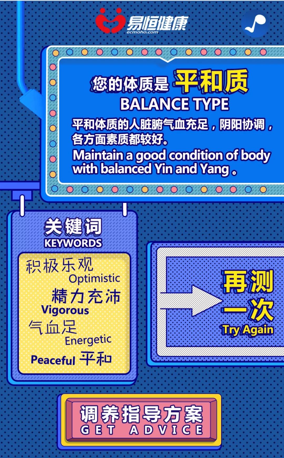 易恒健康融资_易恒健康怎么了_易恒健康