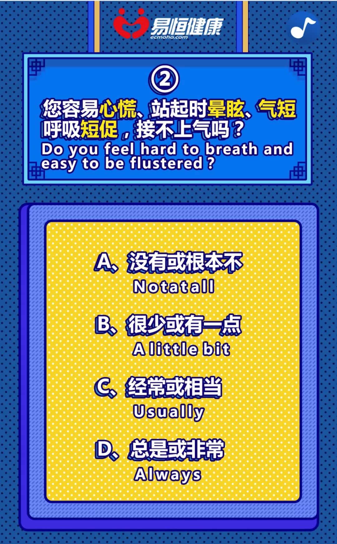 易恒健康_易恒健康融资_易恒健康怎么了