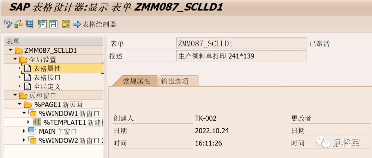 邮箱发送 SMARTFORMS 转 PDF 附 - 封面图