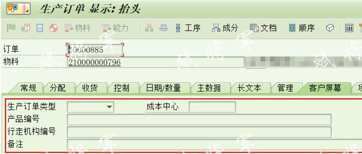 生产订单相关增强 - 封面图