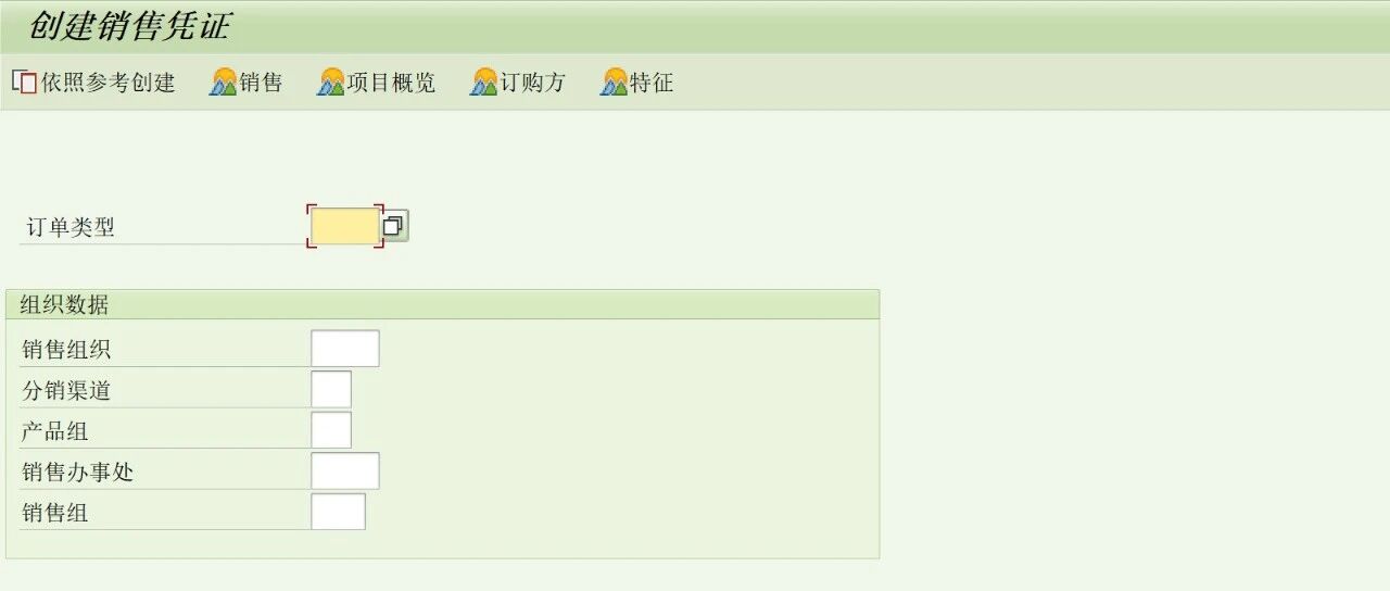 VA01销售订单批导问题解决 - 封面图