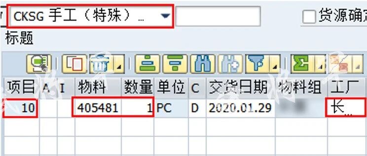 ME51N 创建采购申请 - 封面图