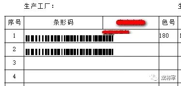 SAP 条形码 - 封面图
