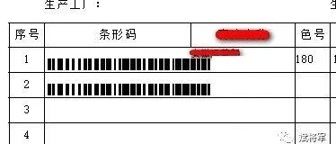 SAP 条形码 - 封面图