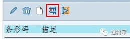 SAP 条形码 - 封面图
