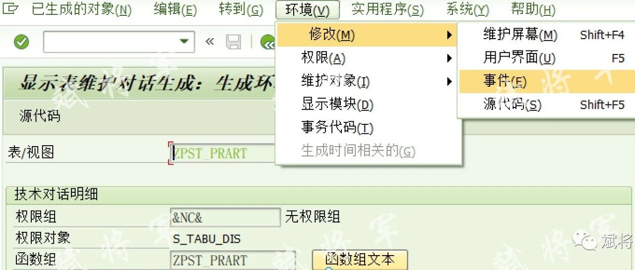 表维护生成器添加事 - 封面图