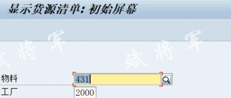 ME01创建货源清单 - 封面图